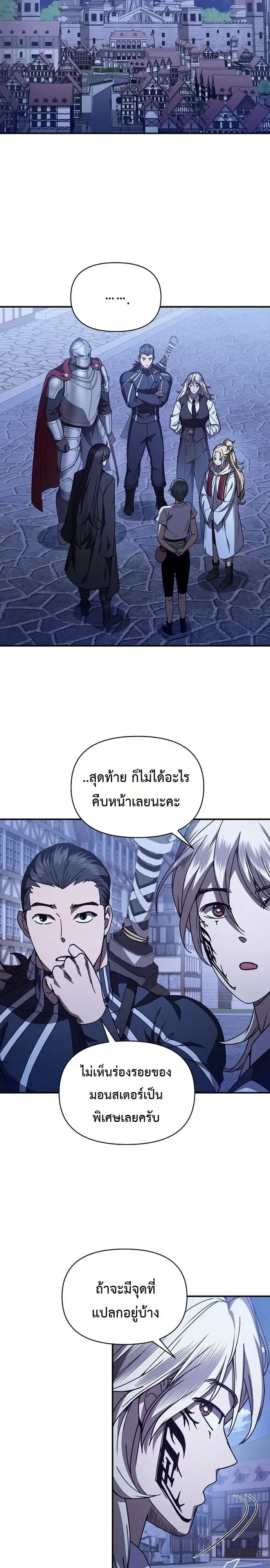 I Became the Successor of the Martial God ตอนที่ ตอนที่ 45 รูปที่ 23