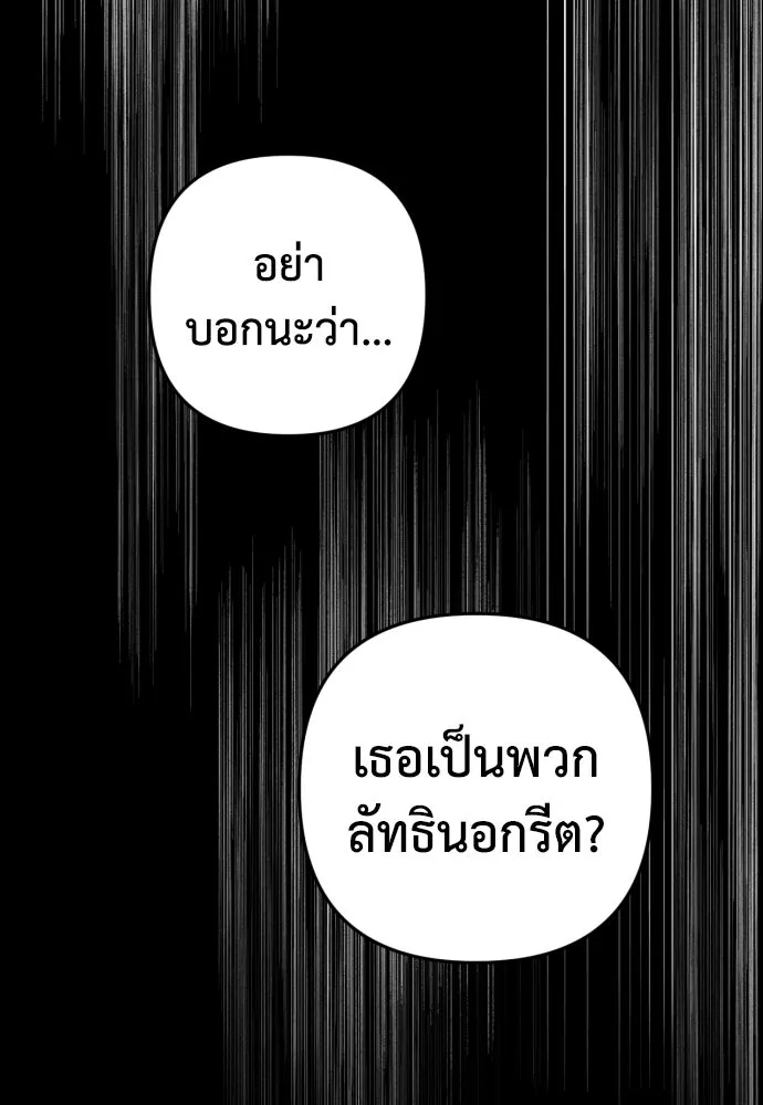 เลดี้มินต์ ตอนที่ 44 รูปที่ 101