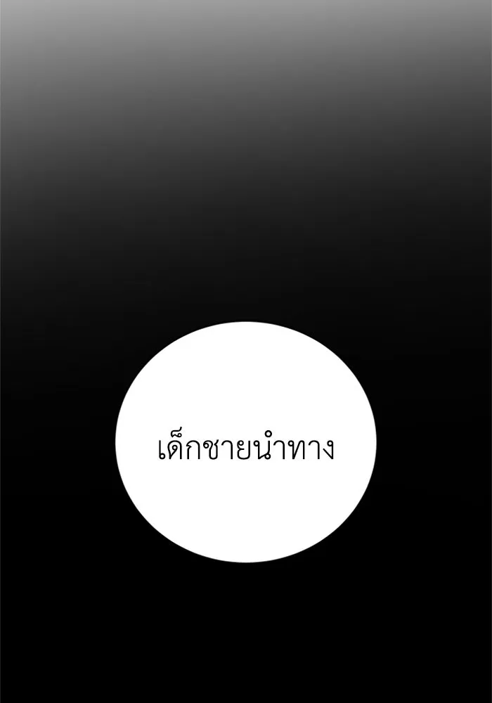 ยอดนักดาบผู้โอบอุ้มดารา ตอนที่ 83 รูปที่ 127