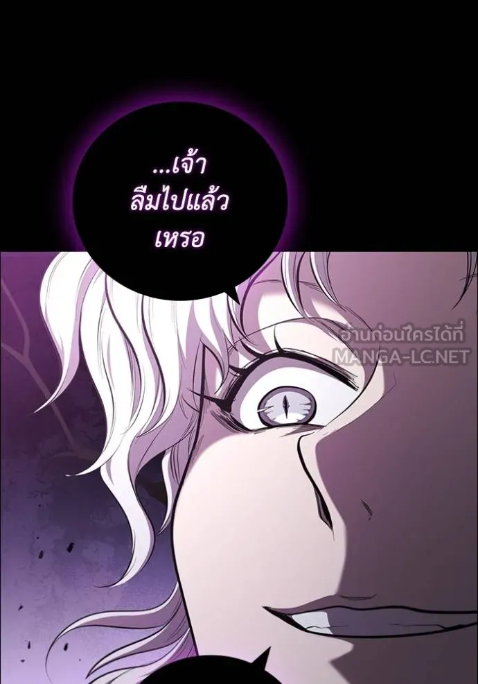 เกิดใหม่ในร่างดยุก ตอนที่ 92 รูปที่ 112