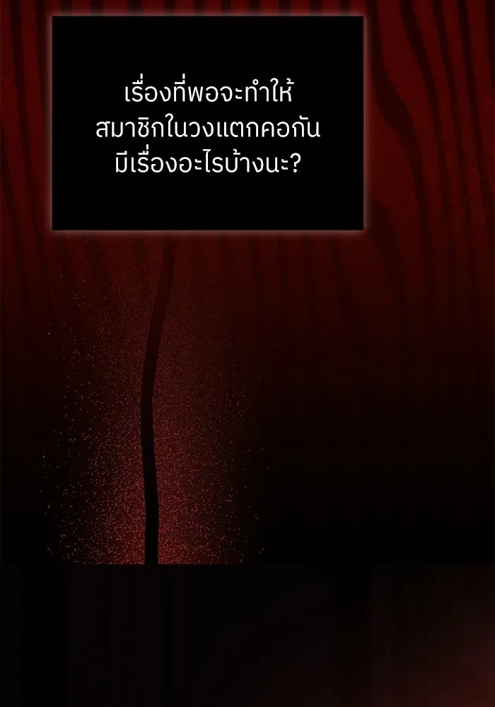 ย้อนเวลามาเป็นมักเน่ ตอนที่ 61 รูปที่ 46