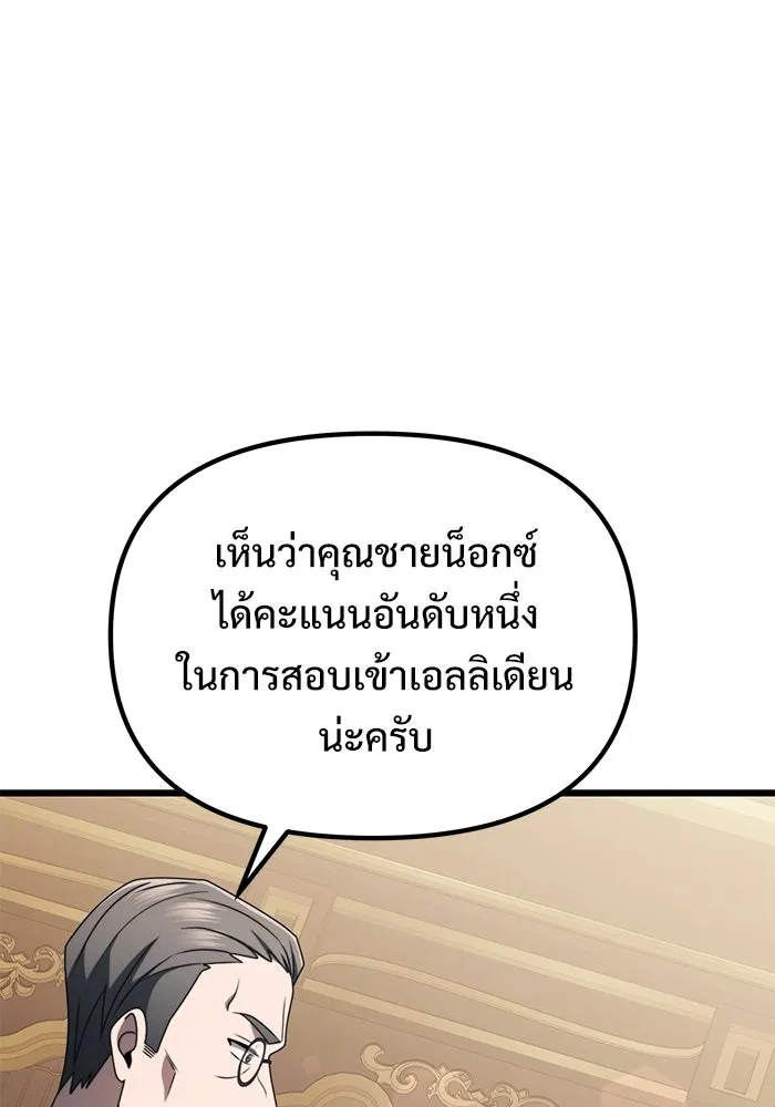 อัศวินดำล่าท้าเวลา ตอนที่ 55 รูปที่ 47