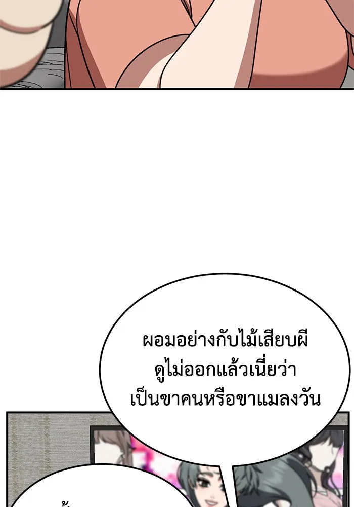 ช่วยเปลี่ยนฉันที ตอนที่ 267. ซีซัน 2 รูปที่ 35