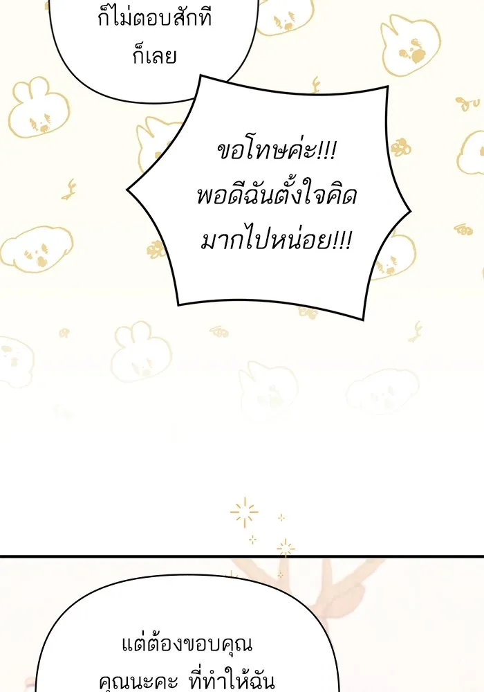 แด่ตัวละครโปรดที่ถูกทิ้ง ตอนที่ 66 รูปที่ 62