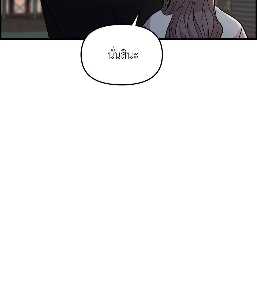 เพื่อนกันมันส์เกิน ตอนที่ 39 รูปที่ 118