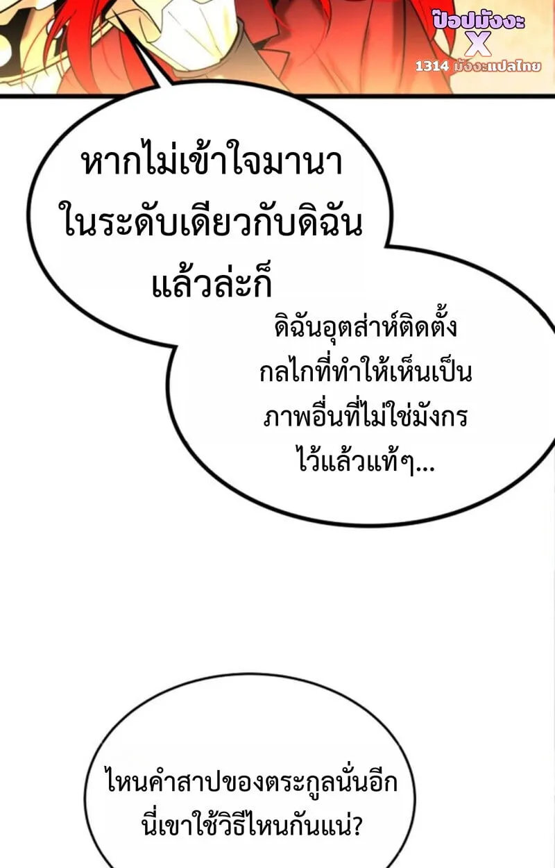 Player of a Fallen Noble Family ตอนที่ ตอนที่ 4 รูปที่ 12