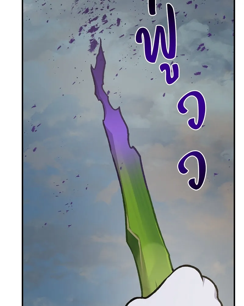 ปลูกผักพิชิตหอคอย ตอนที่ 98 รูปที่ 83