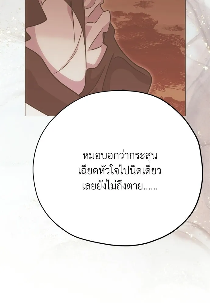 คมเขี้ยวชำระแค้น ตอนที่ 35 รูปที่ 125