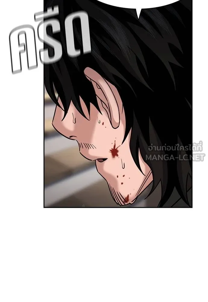 การศึกษาที่แท้จริง ตอนที่ 188 รูปที่ 99