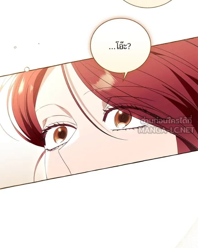 นึกว่าเป็นอิเซไค ตอนที่ 100 รูปที่ 35