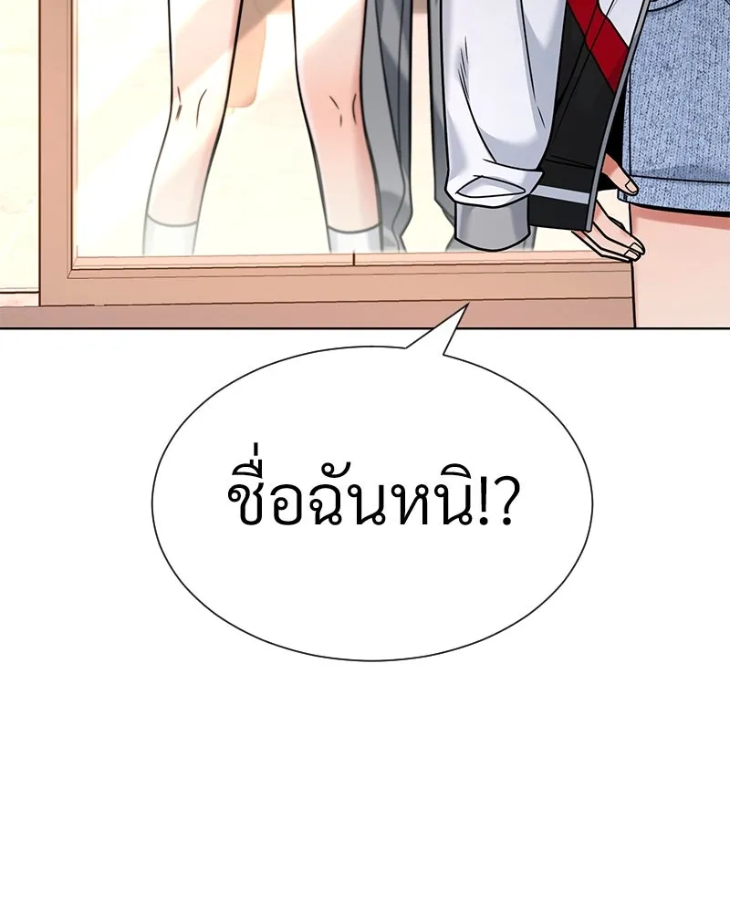 Level One Dreamersbrผู้ชนะรักนี้ต้องเป็น ตอนที่ 49 รูปที่ 113