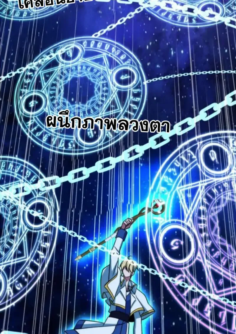 Archmage Transcending Through Regression ตอนที่ ตอนที่ 159 รูปที่ 87