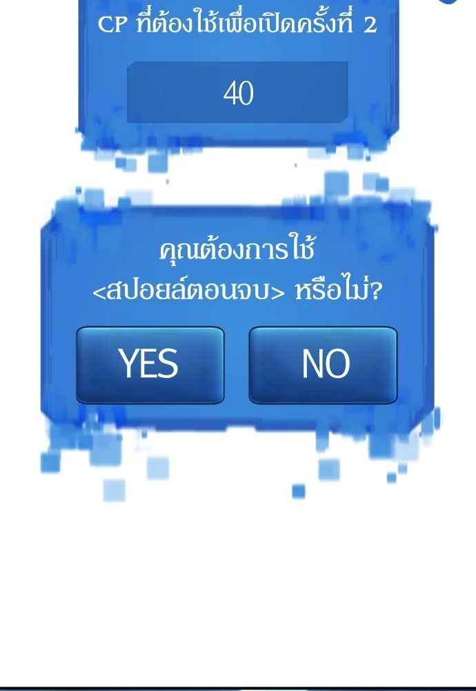 ยอดสถาปนิกผู้พิทักษ์อาณาจักร ตอนที่ 70 รูปที่ 2