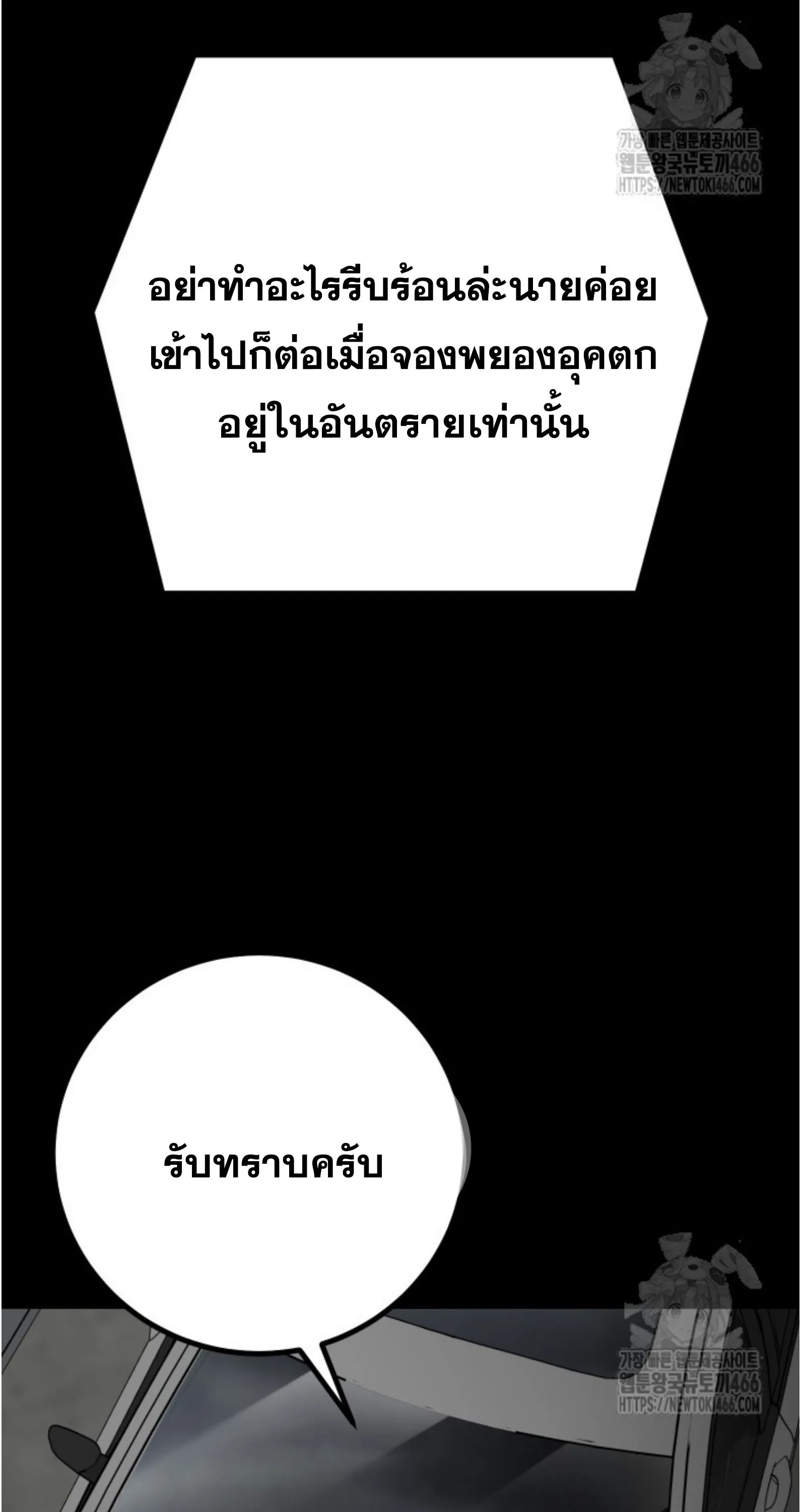 Blade of Retribution ดาบแห_งการลงท_ณฑ_ ตอนที่ ตอนที่ 55 รูปที่ 62