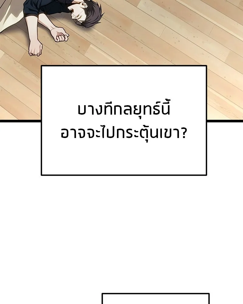 โทษที พื้นที่นี้ห้ามออก ตอนที่ 80 รูปที่ 146