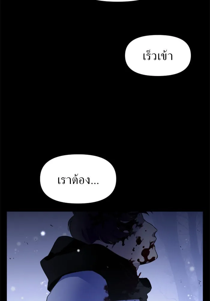 ชิงชีวิตพลิกลิขิตชะตา ตอนที่ 9 งานเลี้ยงรับรองวันคล้ายวันพระรา รูปที่ 104