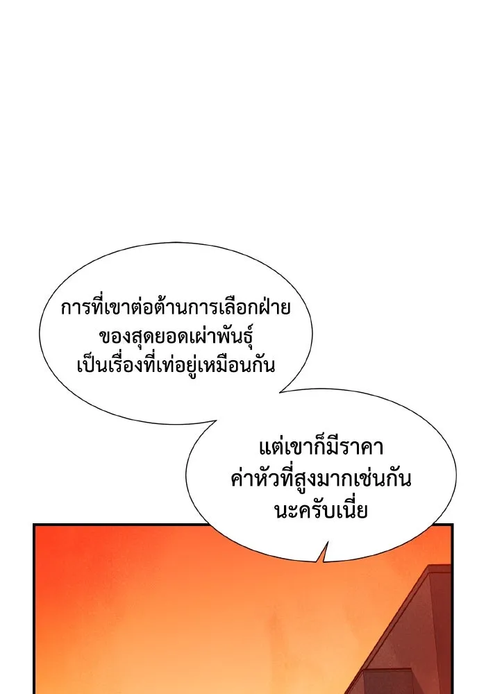 The Lone Necromancer ตอนที่ 101 รูปที่ 131