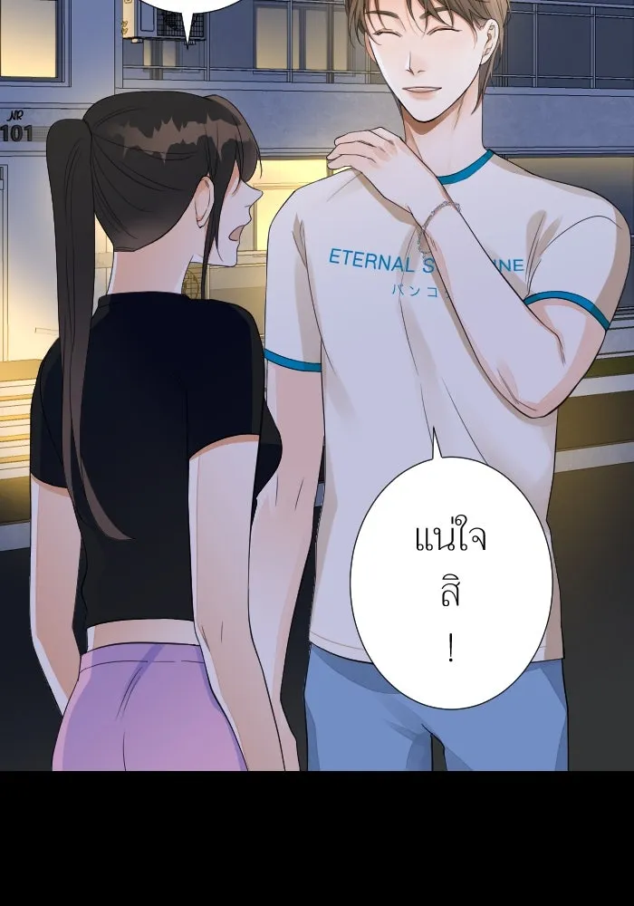 2nd Love หนุ่มเฮ้วสาวbrเปรี้ยวรักเดียวโด ตอนที่ 14 รูปที่ 80