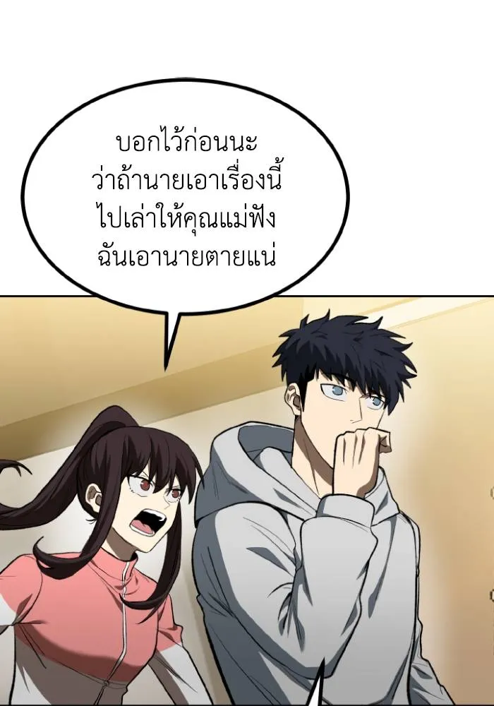 ราชาแห่งอ็อกทากอน ตอนที่ 120 รูปที่ 14