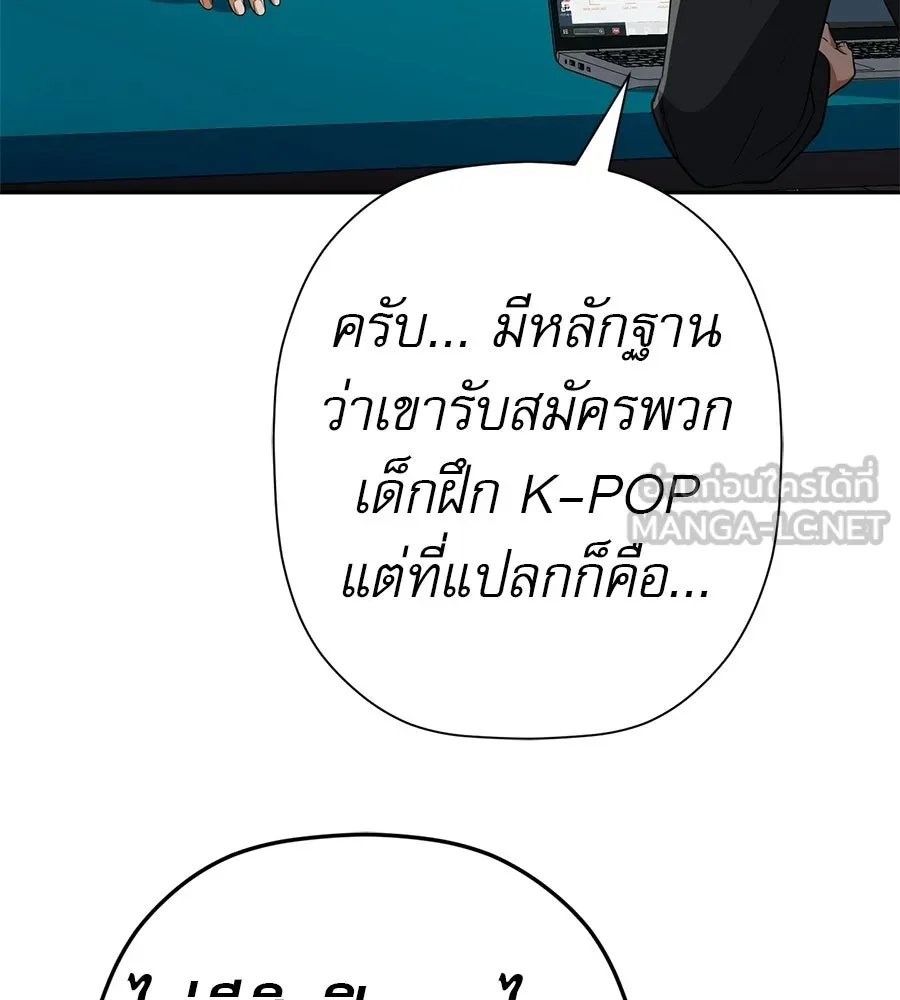 คอลเซ็นเตอร์เปลี่ยนชีวิต ตอนที่ 68 กับดัก รูปที่ 117