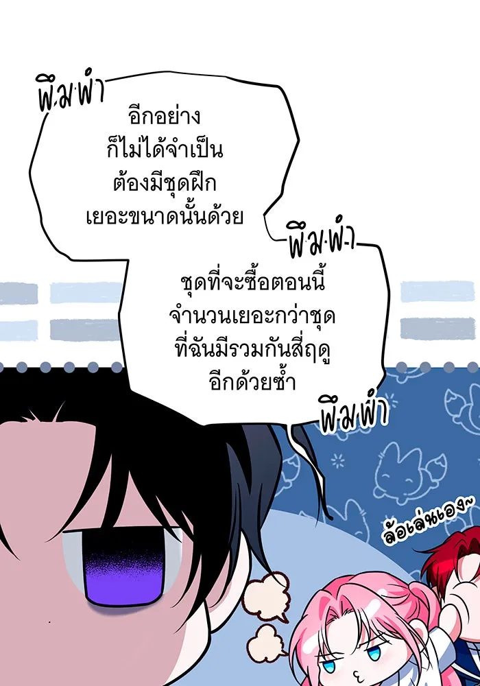 เปลี่ยนบทร้ายให้เป็นบทรัก ตอนที่ 38 รูปที่ 68