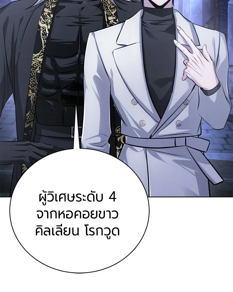 The Magic Tower_s Problem Child ต_วอ_นตรายแห_งหอคอยเวท ตอนที่ ตอนที่ 35 รูปที่ 18