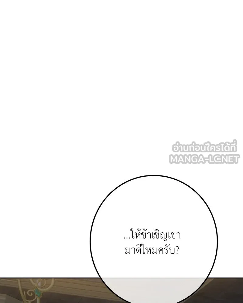 เจ้าหญิงคลั่งแห่งวังหลวง ตอนที่ 135 รูปที่ 45