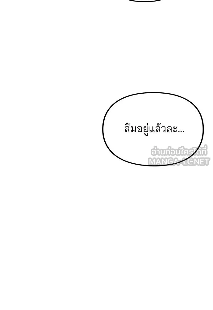 รักผิดแผน ตอนที่ 20 รูปที่ 33