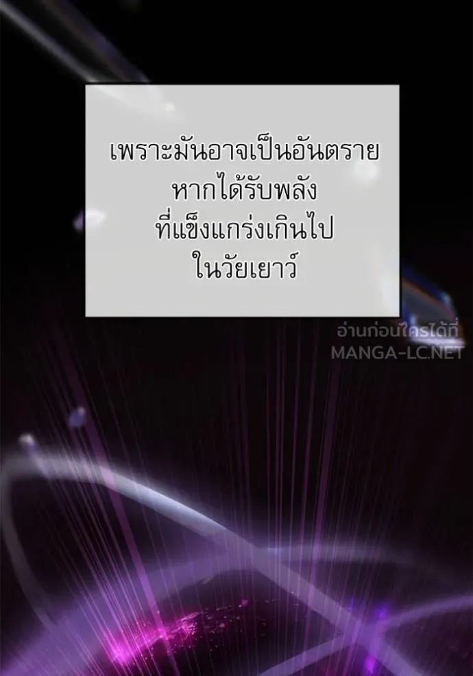 อัศวินดำล่าท้าเวลา ตอนที่ 114 รูปที่ 133