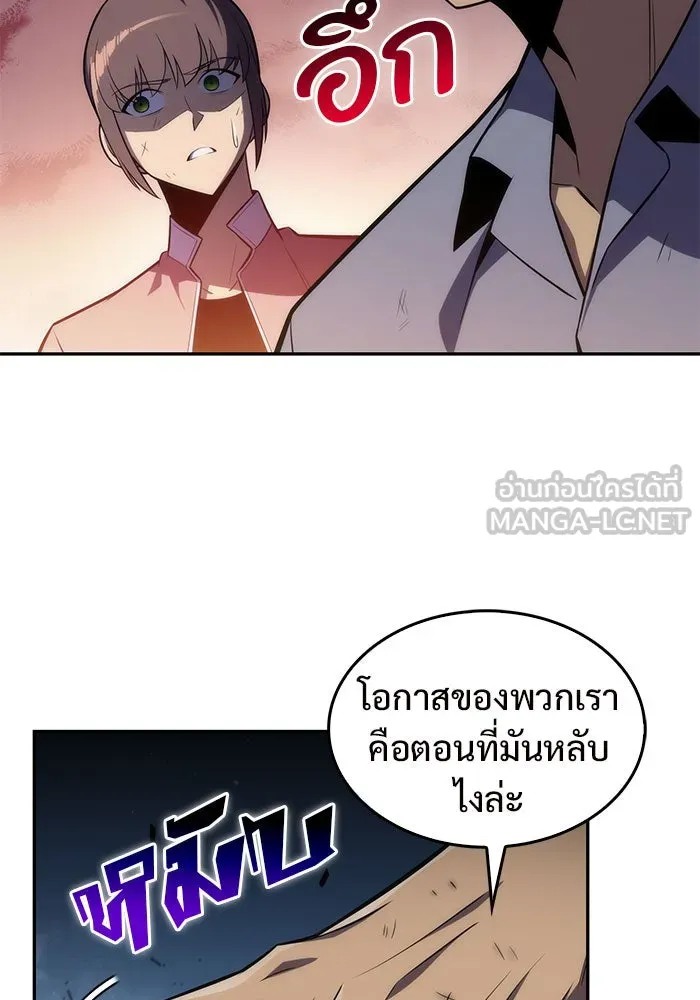 ผู้เล่นหน้าใหม่เลเวลแมกซ์ ตอนที่ 12 เขาวงกตลาบรินธ์ (4) รูปที่ 117