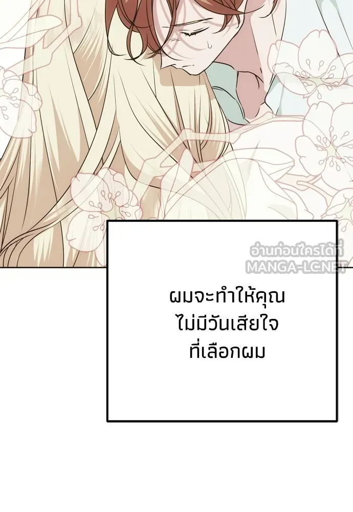คมเขี้ยวชำระแค้น ตอนที่ 42 รูปที่ 81