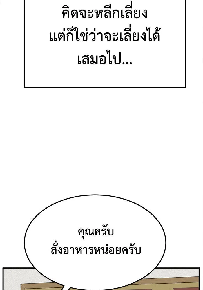 ช่วยเปลี่ยนฉันที ตอนที่ 276. ซีซัน 2 รูปที่ 65
