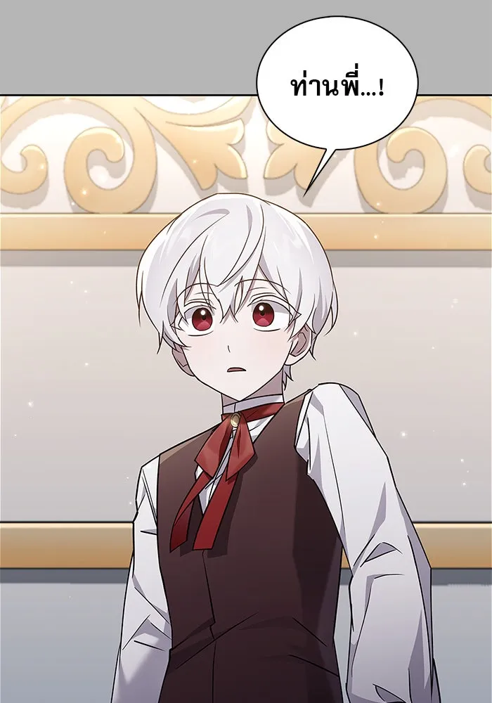 ผมไม่ได้เก่งอย่างที่คิด ตอนที่ 16 รูปที่ 112