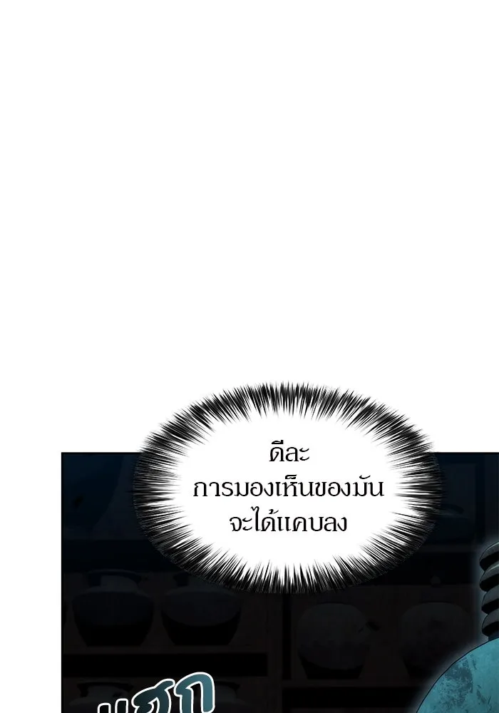 ผู้เล่นหน้าใหม่เลเวลแมกซ์ ตอนที่ 65 ไหโสโครก (2) รูปที่ 25