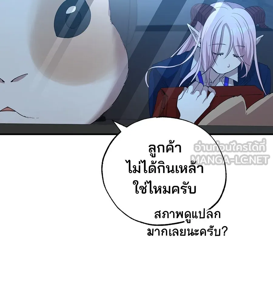 ร้านสะดวกซื้อต่างโลก ตอนที่ 4 รูปที่ 120