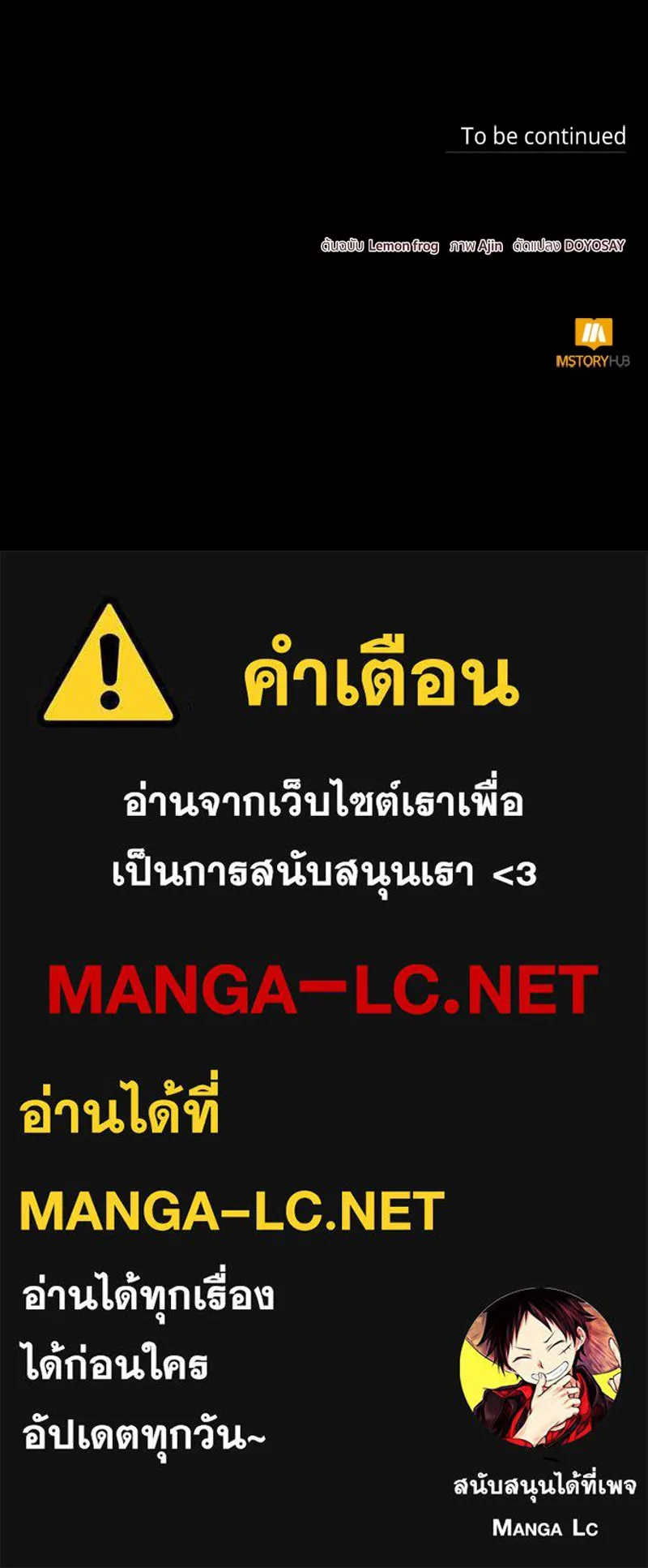 นึกว่าเป็นอิเซไคธรรมดา ตอนที่ 43 รูปที่ 108