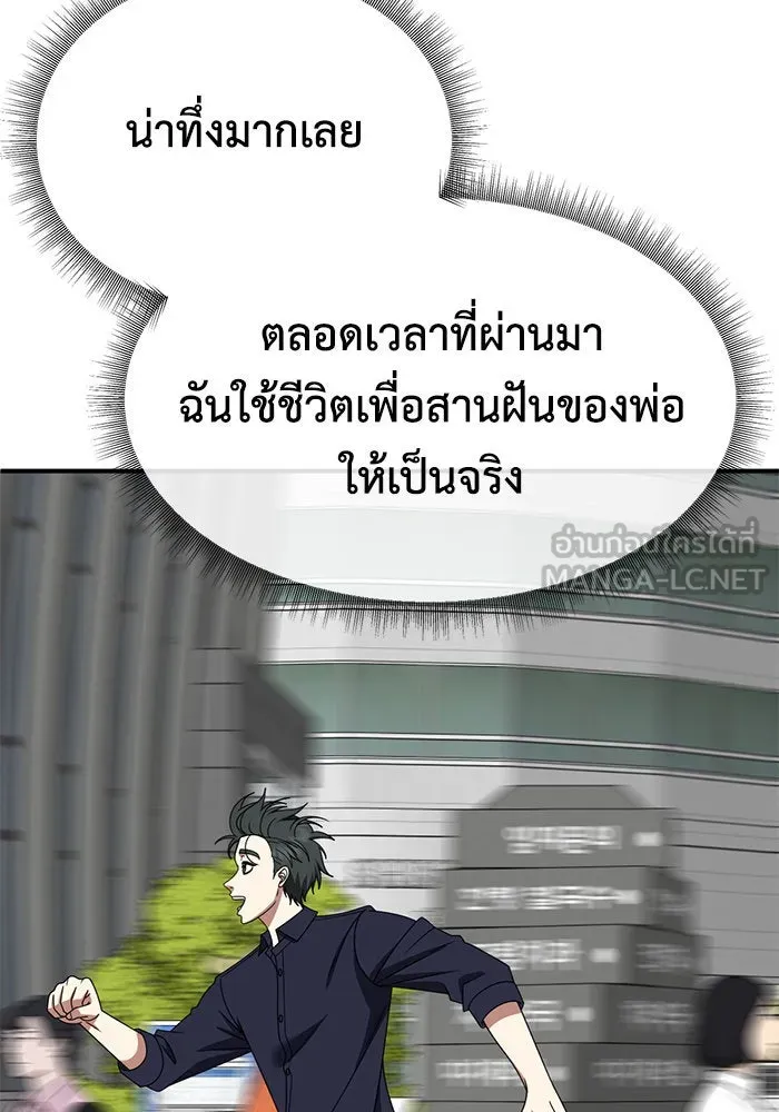 ช่วยเปลี่ยนฉันที ตอนที่ 279. ซีซัน 2 รูปที่ 141