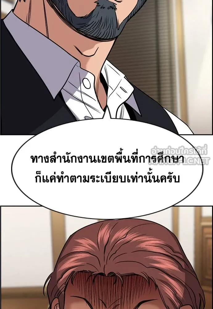 การศึกษาที่แท้จริง ตอนที่ 193 รูปที่ 21