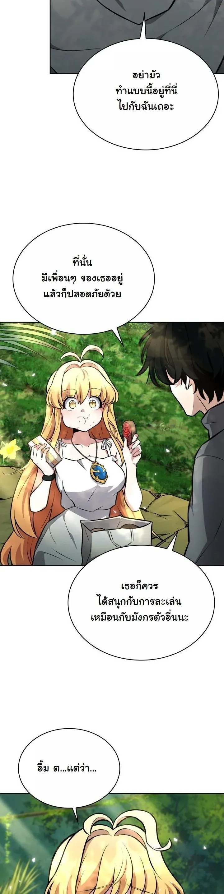 Kidnapped Dragons ด_ลล_บฉบ_บล_กพาต_วม_งกร ตอนที่ ตอนที่ 4 รูปที่ 58