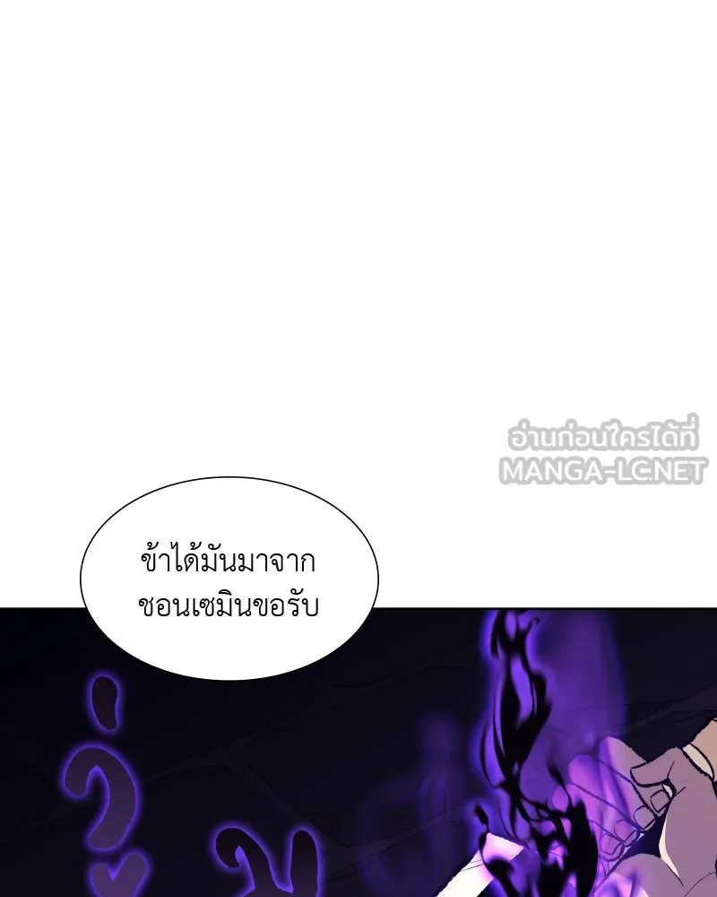 เกิดอีกทีเป็นว่าที่ประมุขลัทธิมาร ตอนที่ 34 รูปที่ 96