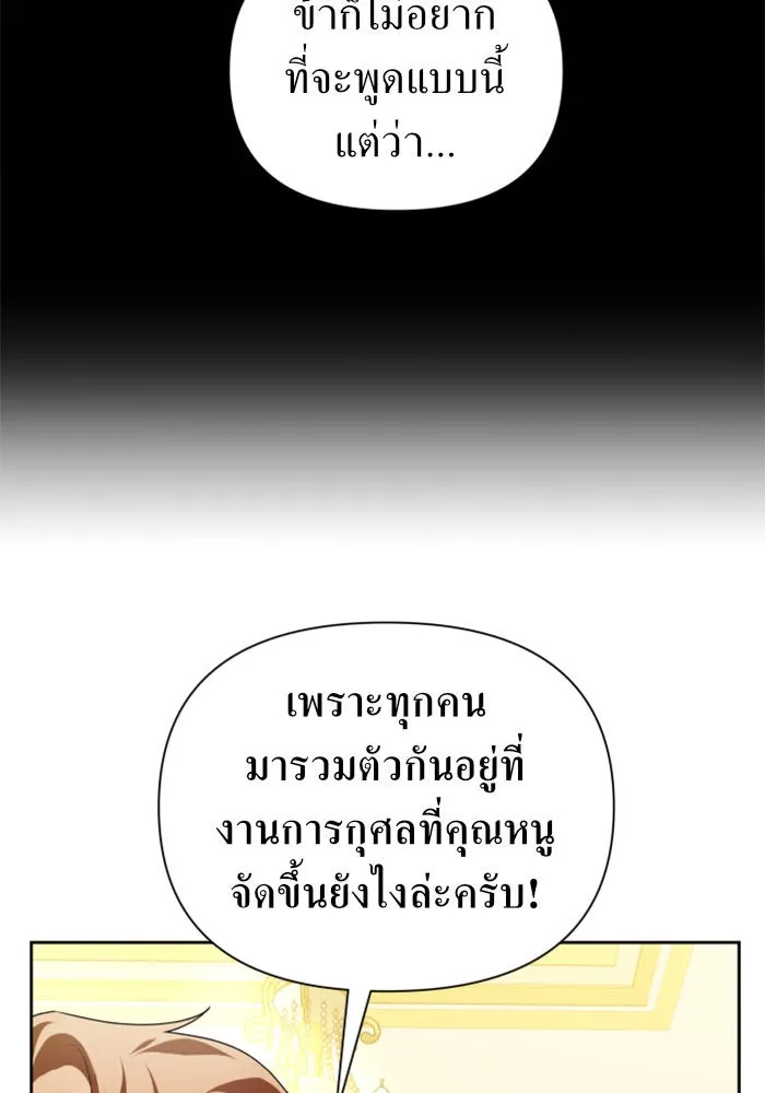 ชิงชีวิตพลิกลิขิตชะตา ตอนที่ 115. ไม่หลีกหนีการต่อสู้ที่ได้รับ รูปที่ 11