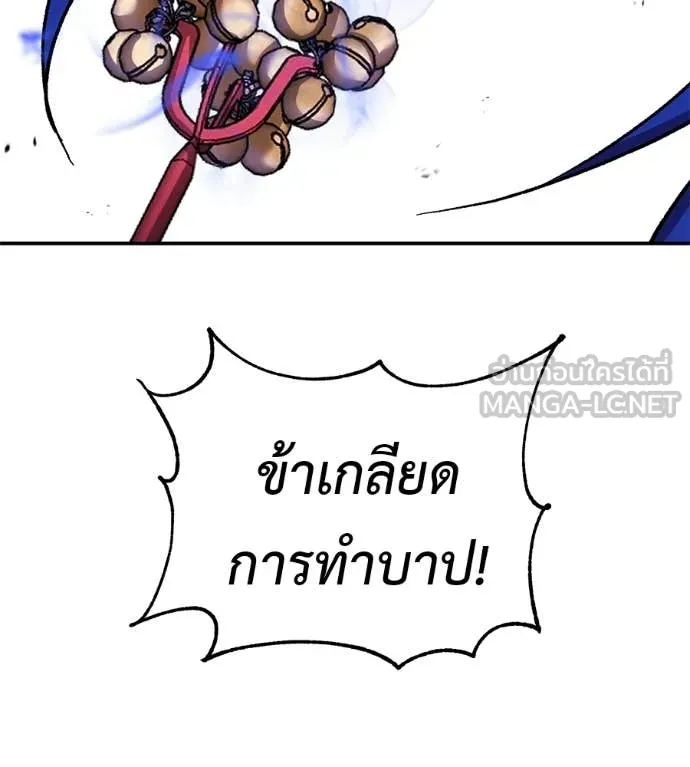 เรียกฉันว่าพระเจ้า ตอนที่ 88 รูปที่ 122