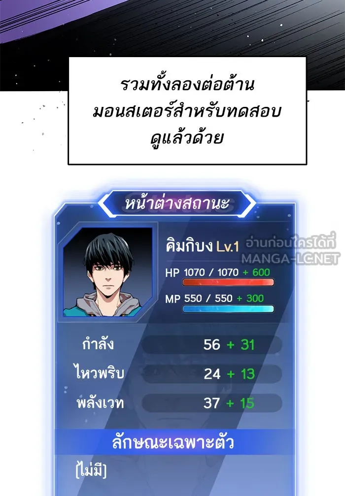 ยอดคนเลเวลทะลุ ตอนที่ 1 กลับบ้าน (1) รูปที่ 210