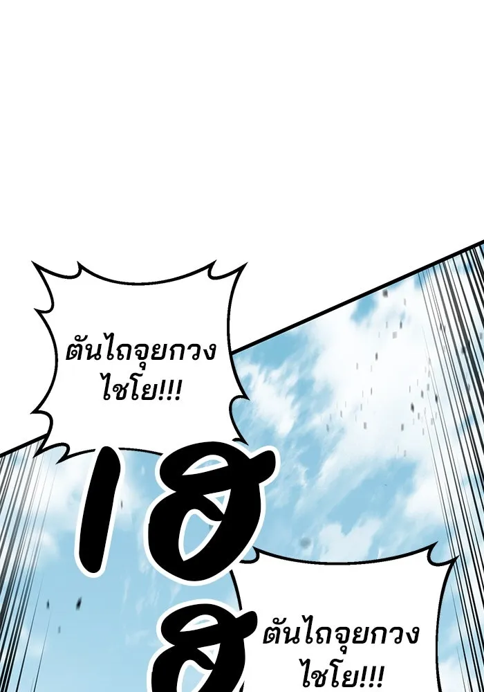 ดาบแห่งจักรพรรดิ ตอนที่ 59 รูปที่ 178