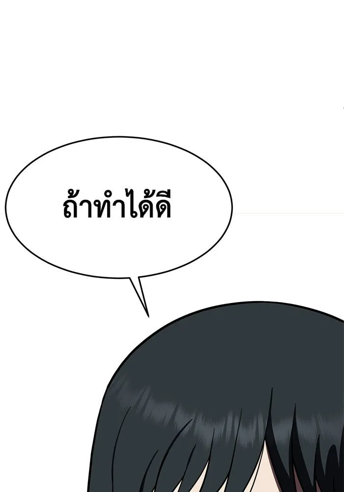 ช่วยเปลี่ยนฉันที ตอนที่ 111. ชูดูนา 10 รูปที่ 149