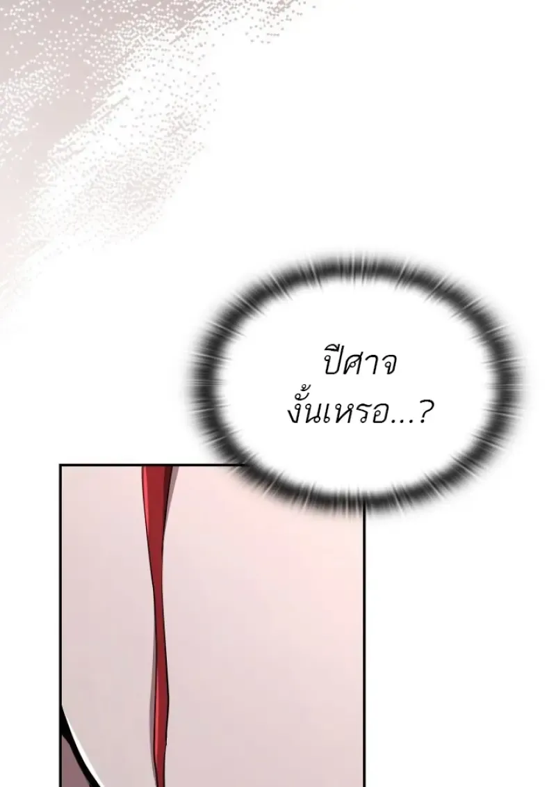 Subscribed To The Transcendental Channels แค_กดส_บตะไคร_ ก_ได_พล_งมาเฉยเลย ตอนที่ ตอนที่ 88 รูปที่ 112