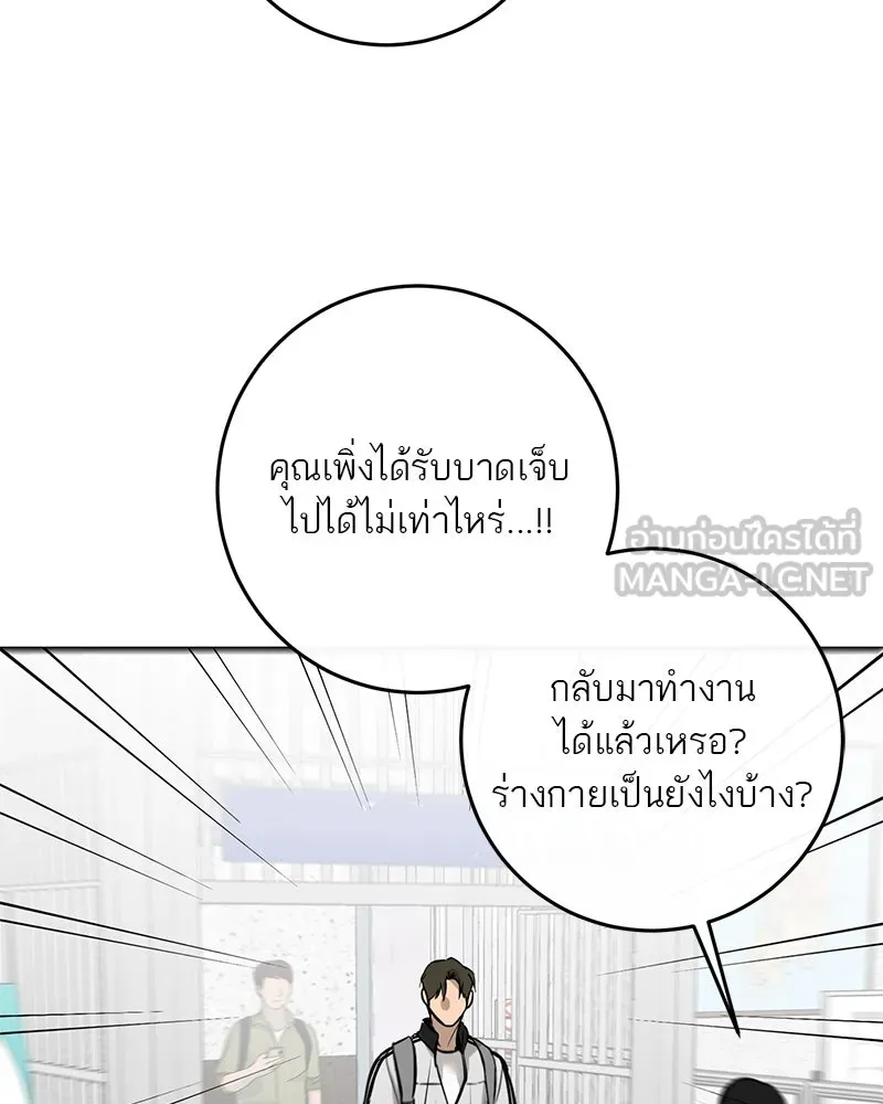 ตำนานเทพธิดาตกสวรรค์ ตอนที่ 99 รูปที่ 72