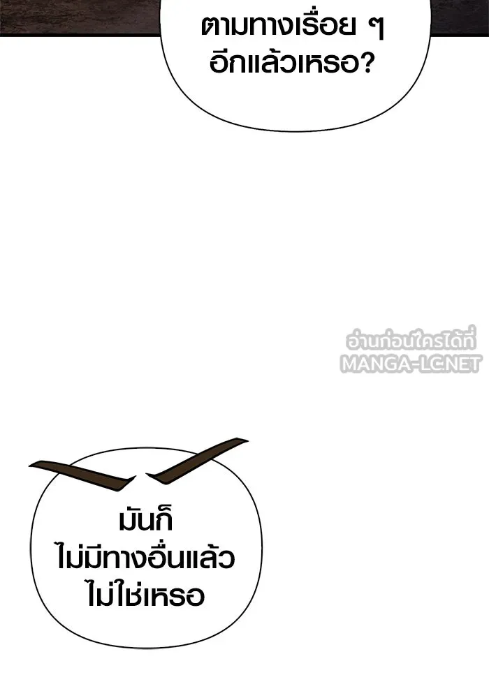 เอาชีวิตรอดในเกมฉบับคนเถื่อน ตอนที่ 113 พริตตี้ or เทสตี้ รูปที่ 21