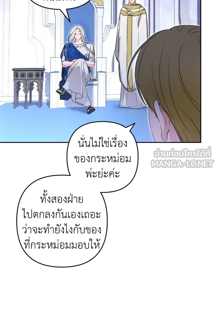 เลดี้มินต์ ตอนที่ 52 รูปที่ 75