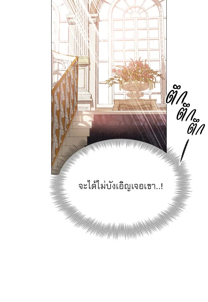 ถ้าไม่ร้อง ก็จงอ้อนวอนซะ ตอนที่ 36 รูปที่ 91